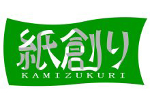 有限会社 和巧　紙創り事業部