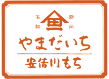 株式会社 やまだいち